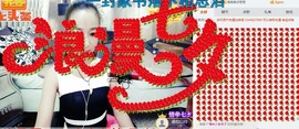 尿毒症@馨予主播照片