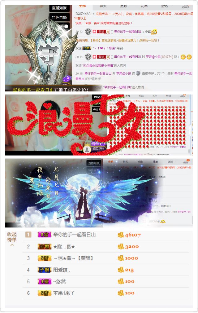 愛音樂@愛果果^_^的主播照片