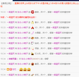 艳子在见到你们真好主播照片