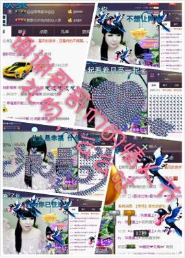 满满的回忆～主播照片
