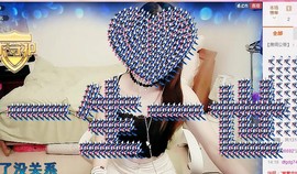 哎呦喂666主播照片