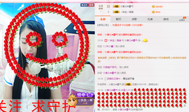 米雪💗️『、、、』主播照片