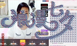 美颜（等你爱我）主播照片