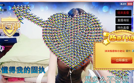 哎呦喂666主播照片