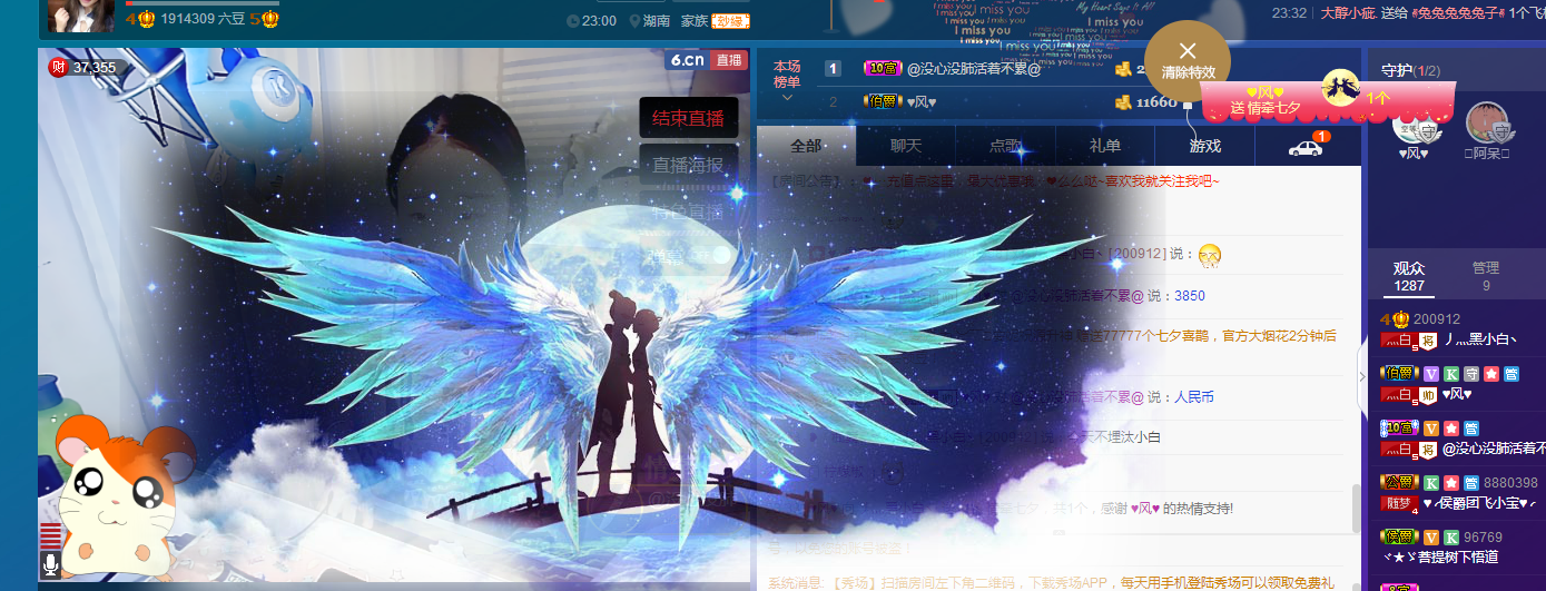 小白換房間了的主播照片