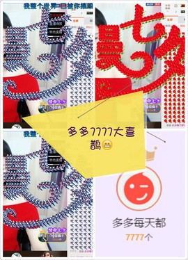 鑫儿～主播照片