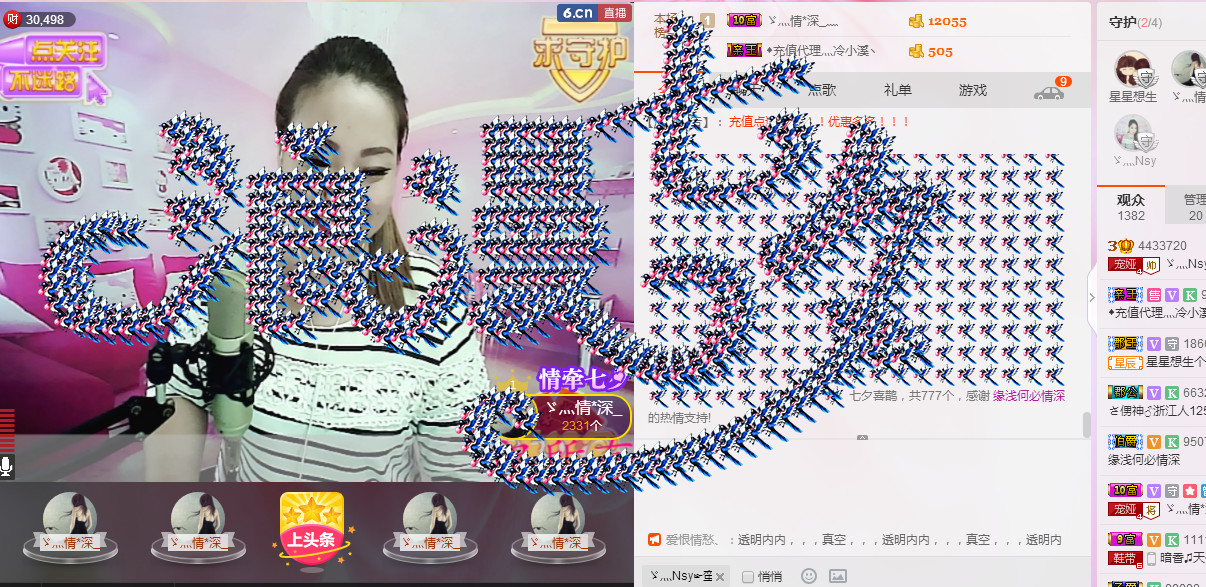 娅娅💭主播照片