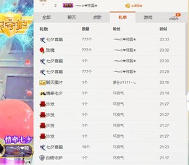 ♥寳❤主播照片