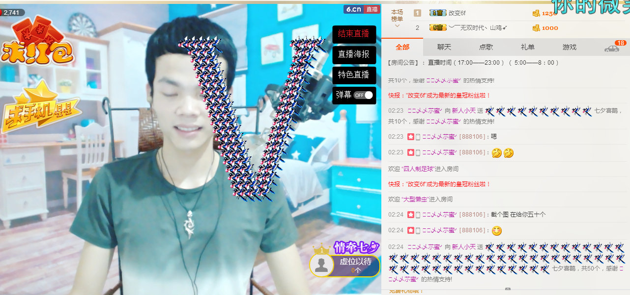 韓~小天的主播照片