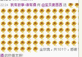 宝贝麦西西……的主播照片