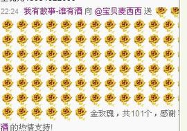 宝贝麦西西……主播照片