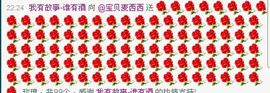 宝贝麦西西……主播照片