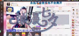╰S低调→的蝶儿主播照片