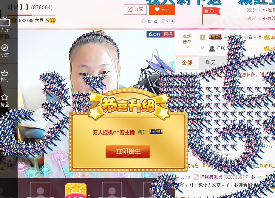 琳兒，好久不見的主播照片