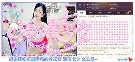 糖果果糖果主播照片