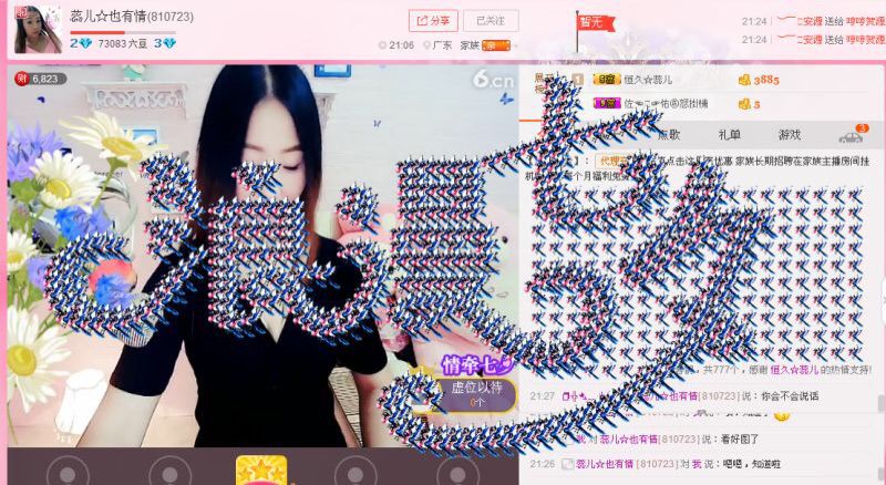 交心☆同同☆也有情的主播照片