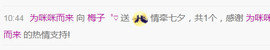 迷恋、梅主播照片