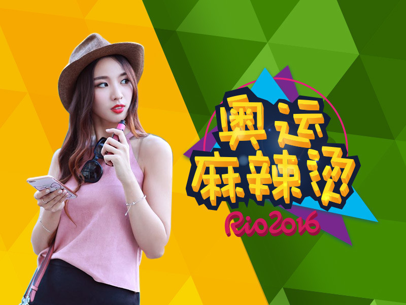 中国VS叙利亚的主播海报