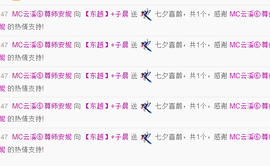 ☞精*灵☜＋子*晨主播照片