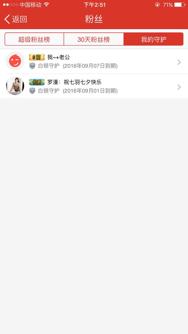 小艾☘主播照片