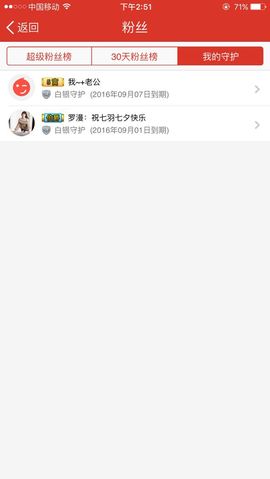小艾☘主播照片