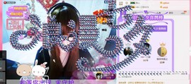 猫、媚娘主播照片