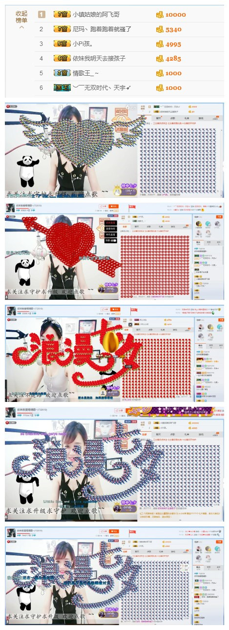 依妹求过任务！主播照片