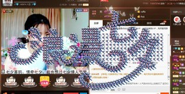 ❤️或许不一样主播照片