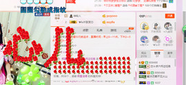 芯儿❀求任务请找我主播照片