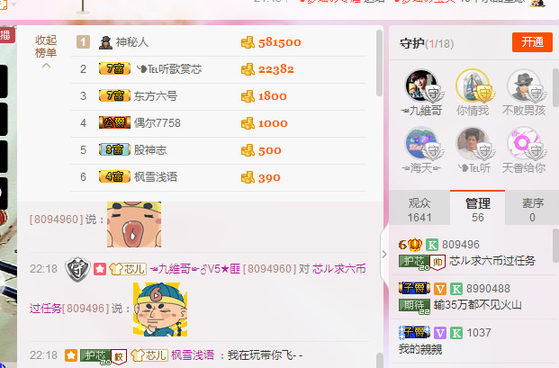 芯儿❀求任务请找我的图片