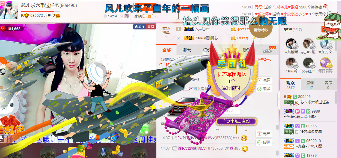 芯儿❀求任务请找我的图片
