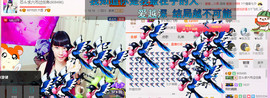 芯儿❀求任务请找我主播照片