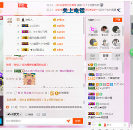 芯儿❀求任务请找我主播照片