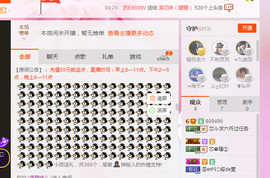 芯儿❀求任务请找我主播照片