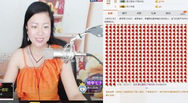 姹紫燕红主播照片