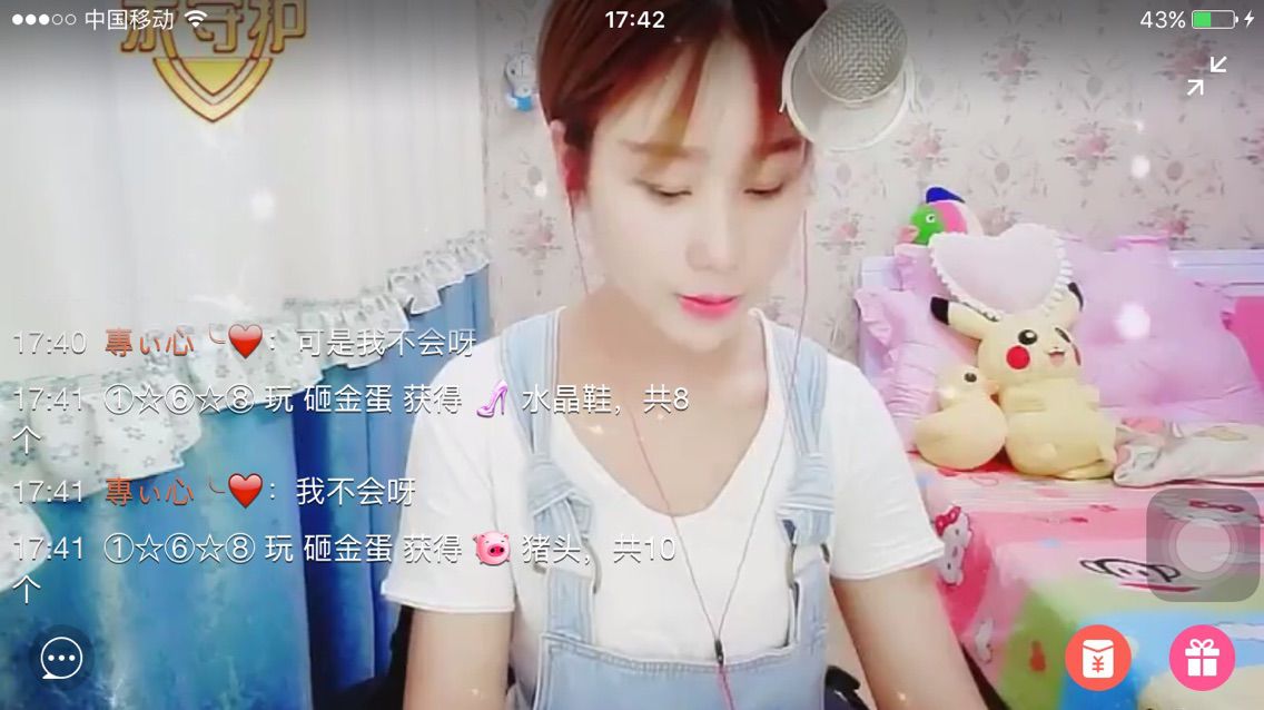 心╰❤寶的主播照片