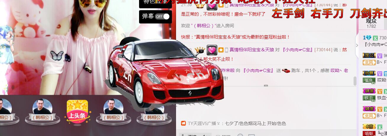 ～＊柴火妞ㄋ主播照片