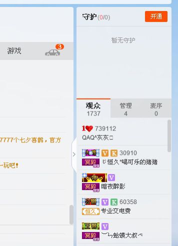 QAQ^灰灰baby的主播照片