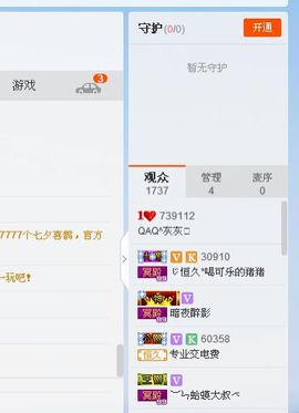 QAQ^灰灰baby主播照片