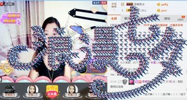 你的冰心回来了主播照片