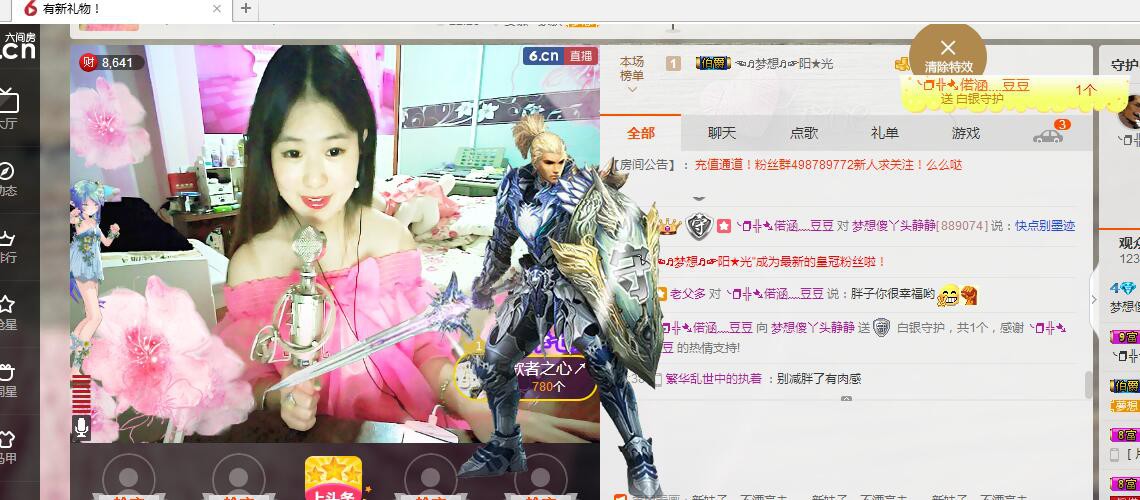 梦想傻丫头静静的主播照片