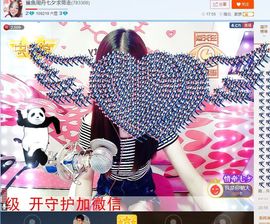 鲨鱼周舟主播照片