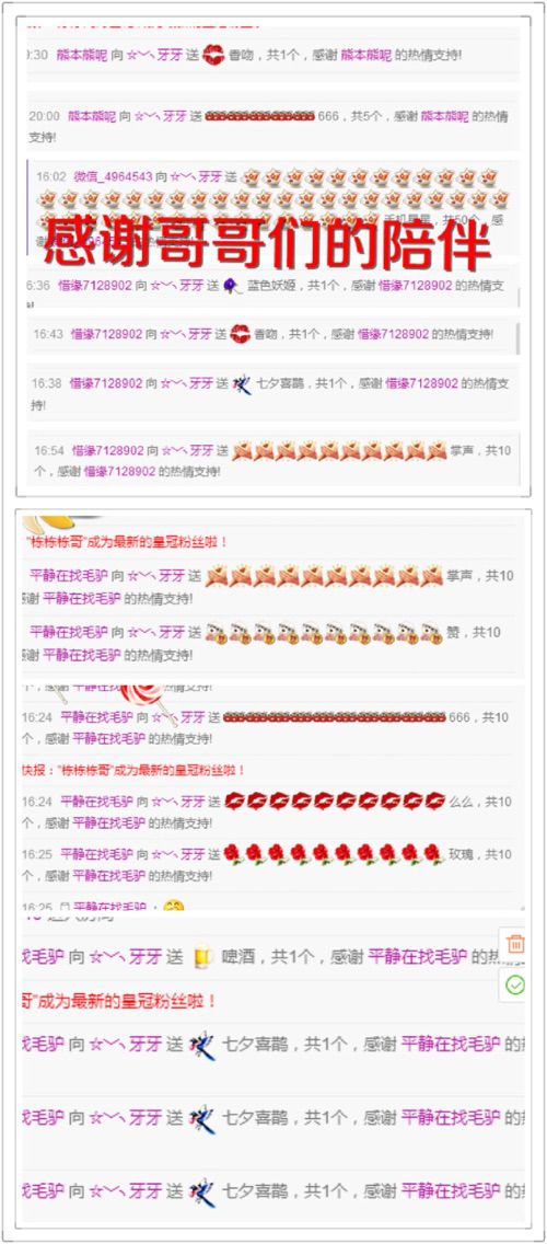 ☆﹀╮牙牙的主播照片