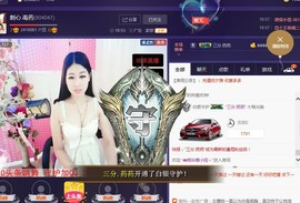 刺心.毒药主播照片