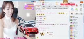 姐的傲娇你不懂~主播照片