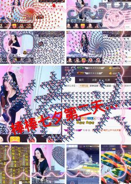 ◥▇摇滚☀女皇▇◤主播照片