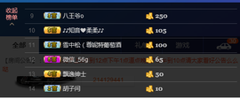 艳子在见到你们真好主播照片