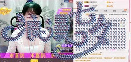 ღ静静ღ主播照片