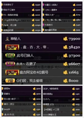 玉龙：6909主播照片