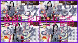 Baby♥明天♥主播照片